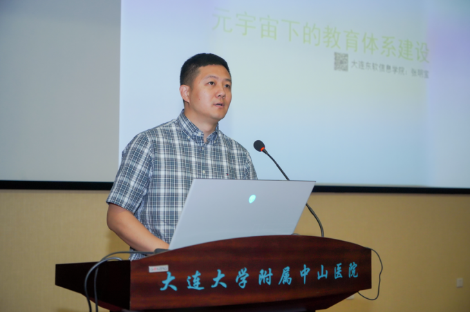 mg4355数字艺术与设计学院副院长张明宝应邀参加“健康中国”医疗科技服务系列活动暨2022麻醉与交叉学科共建高峰论坛