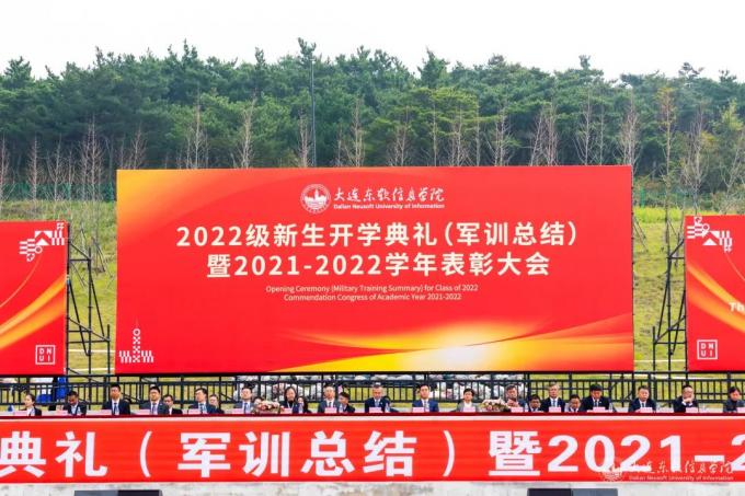 mg4355vip检测中心2022级新生开学典礼隆重举行
