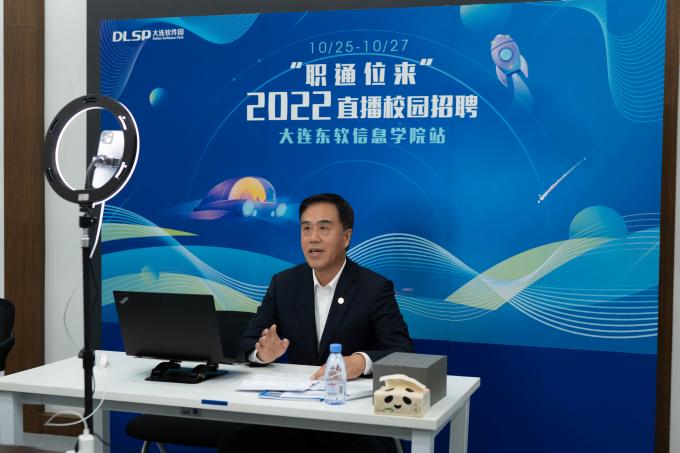 mg4355联合大连软件园举行“职通位来”2022直播招聘活动