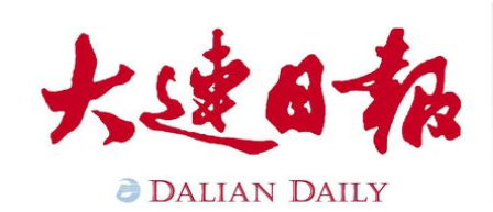 【大连日报】“新工科”专业崛起成就业市场“新宠”