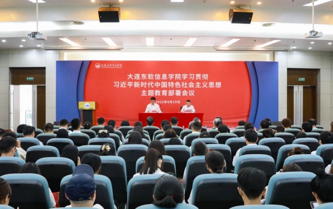 mg4355召开学习贯彻习近平新时代中国特色社会主义思想主题教育部署会议