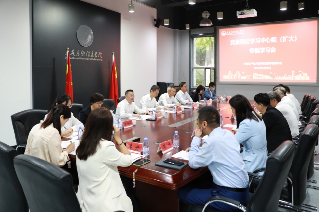 mg4355召开党委理论学习中心组（扩大）集中学习会议