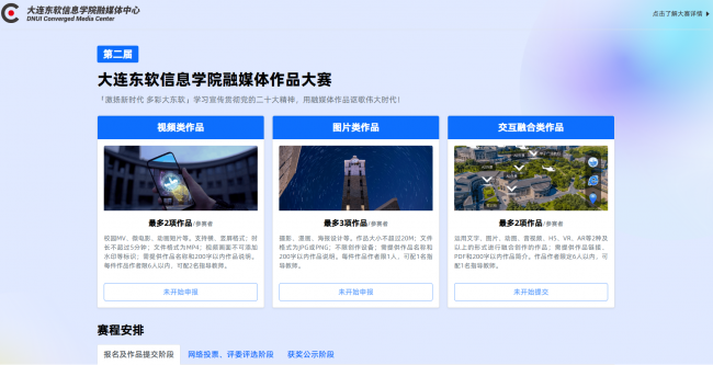 关于开展mg4355vip检测中心第二届融媒体作品大赛的通知
