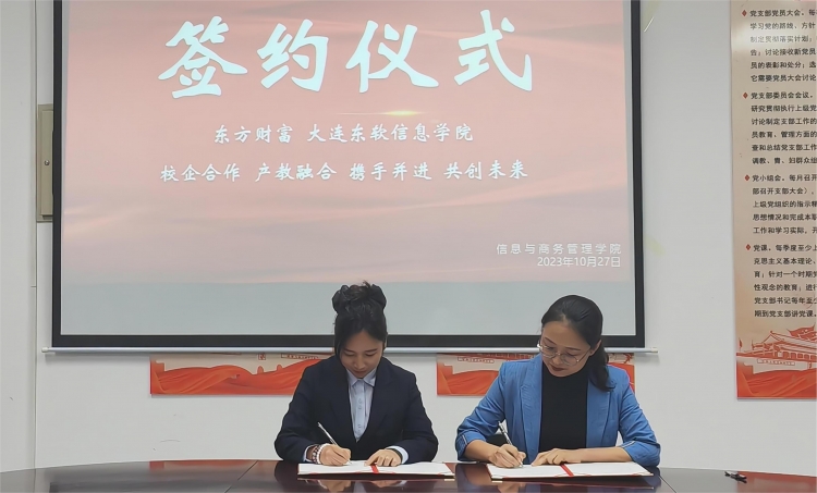 图4-双方签约.jpg