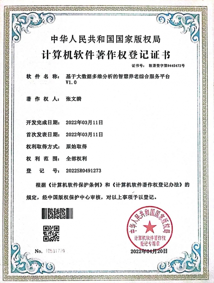 微信图片_20231120104751.jpg
