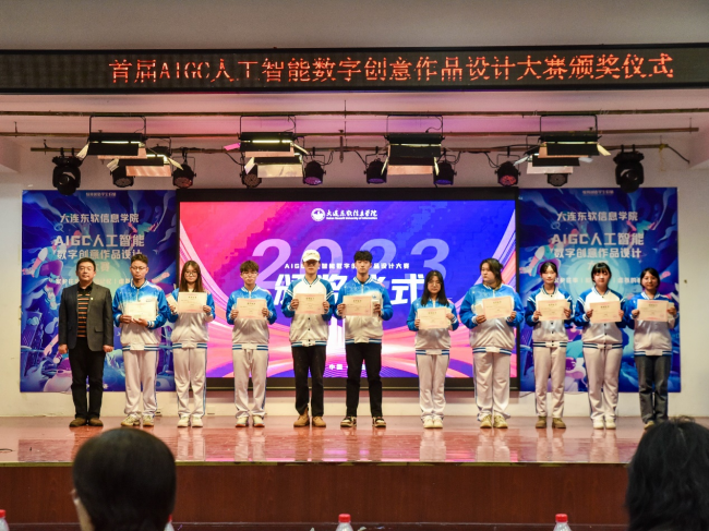 mg4355举行首届AIGC人工智能数字创意作品设计大赛颁奖仪式