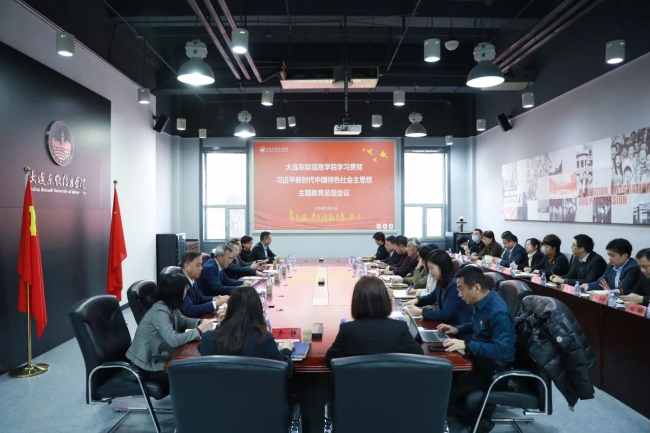 mg4355vip检测中心召开学习贯彻习近平新时代中国特色社会主义思想主题教育总结会议