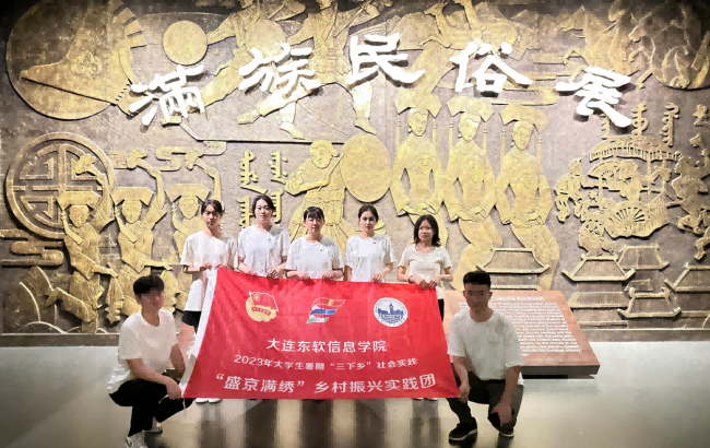 mg4355获2023年辽宁省大中专学生志愿者暑期文化科技卫生“三下乡”社会实践活动优秀组织单位