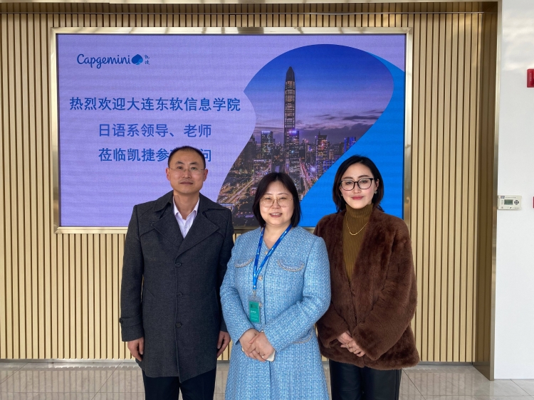 【配图】2024-3-26 外语投稿：mg4355外国语学院日语系访问凯捷（大连）有限公司(1).jpg