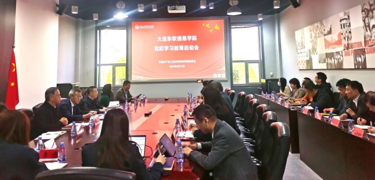 mg4355vip检测中心召开党纪学习教育启动会