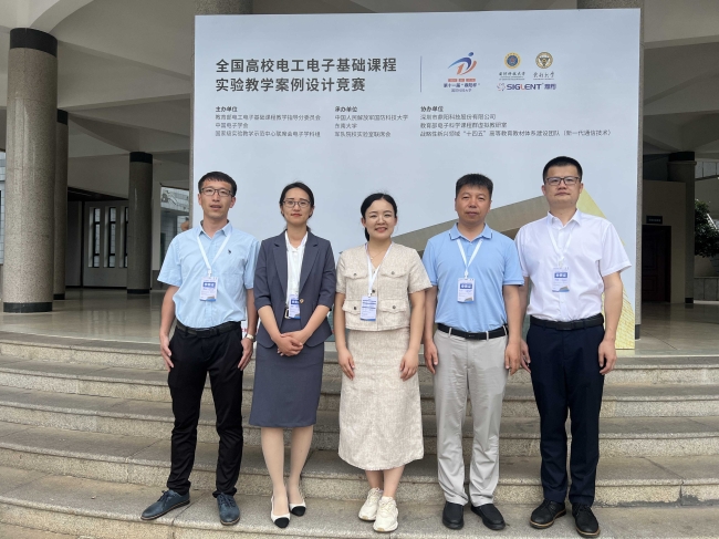 全国第四！mg4355教师在全国高校电工电子基础课程实验教学案例设计竞赛中斩获国奖5项