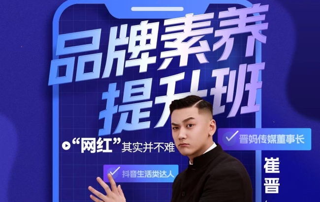 关于举行“品牌素养提升班”系列培训之四：自媒体运营技巧讲座的通知