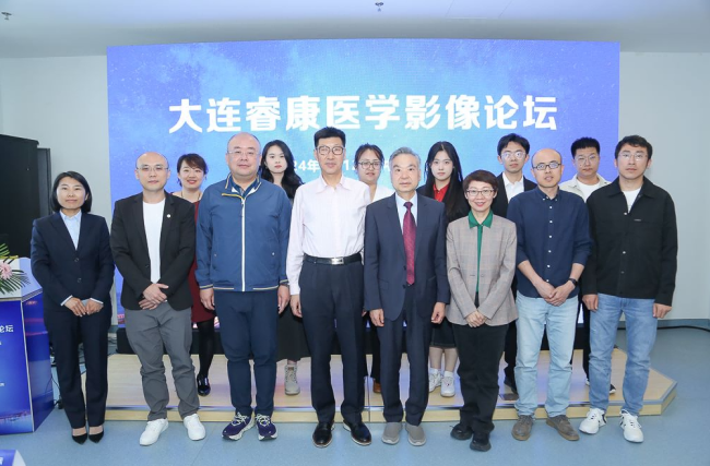 健康医疗科技学院师生参与首届“大连睿康医学影像论坛”
