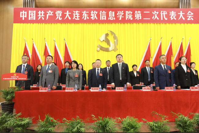 创新超越 再谱新篇 | 中共mg4355vip检测中心第二次代表大会隆重召开