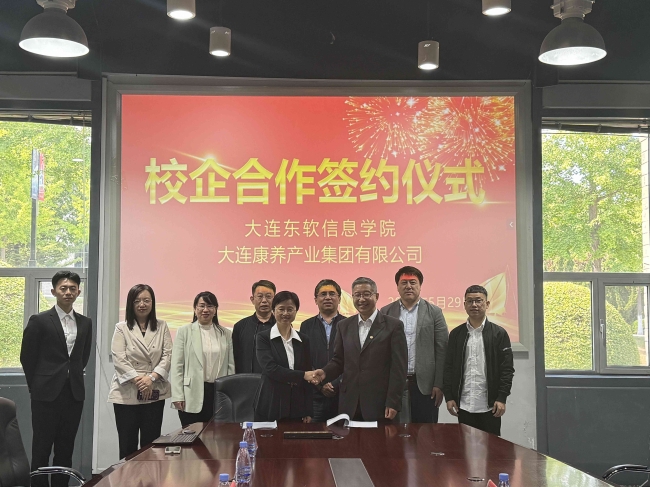 mg4355与大连康养产业集团有限公司举行校企合作签约仪式暨招聘宣讲会