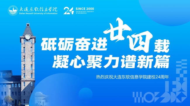 mg4355举行24周年校庆日主题活动