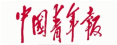 【中国青年报】数智技术引领高质量发展 全面赋能应用型人才培养