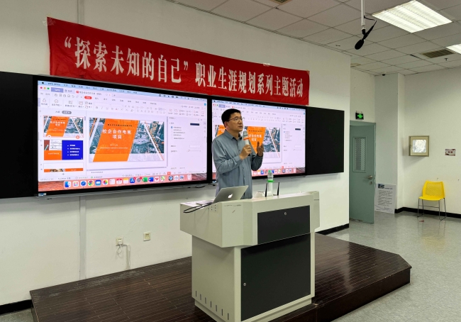 高等职业技术学院举办“探索未知的自己”职业生涯规划系列主题活动