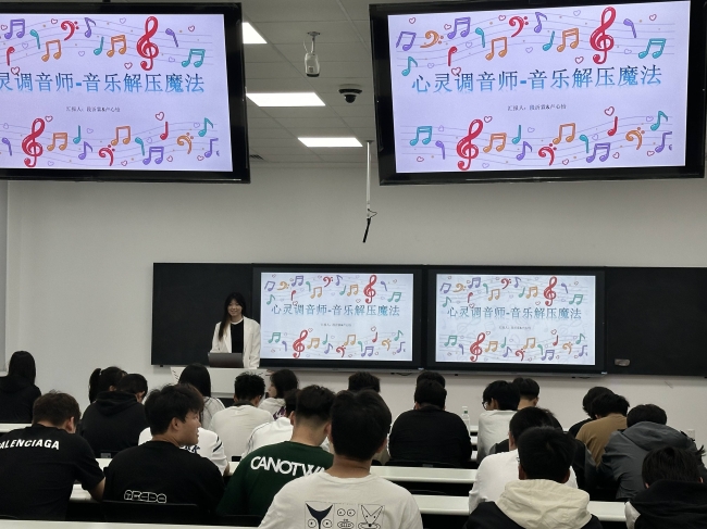 智能与通信工程系举办“以音抒心，向阳而生”心理健康活动