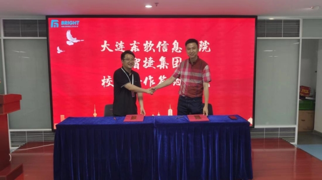计软学院走访大连智捷企业管理发展集团有限公司并签署校企合作协议