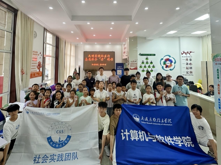 计算机与软件学院开展暑期社会实践活动