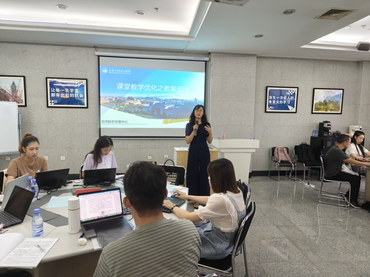 教师教学发展中心举办新教师TOPCARES教学系列培训