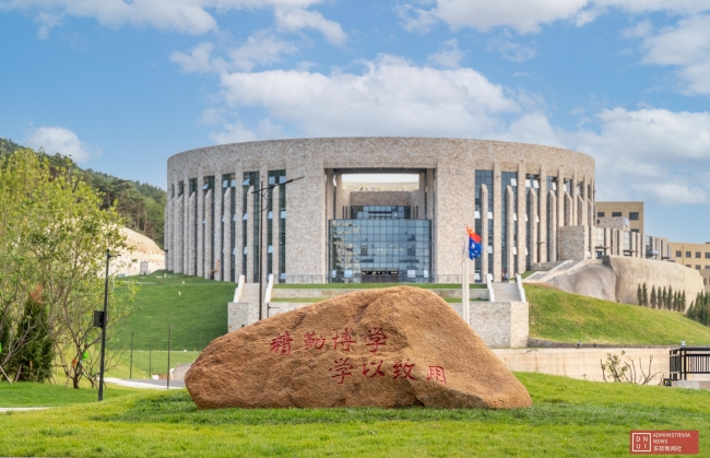 关于召开2024级新生开学典礼暨2023-2024学年表彰大会的通知