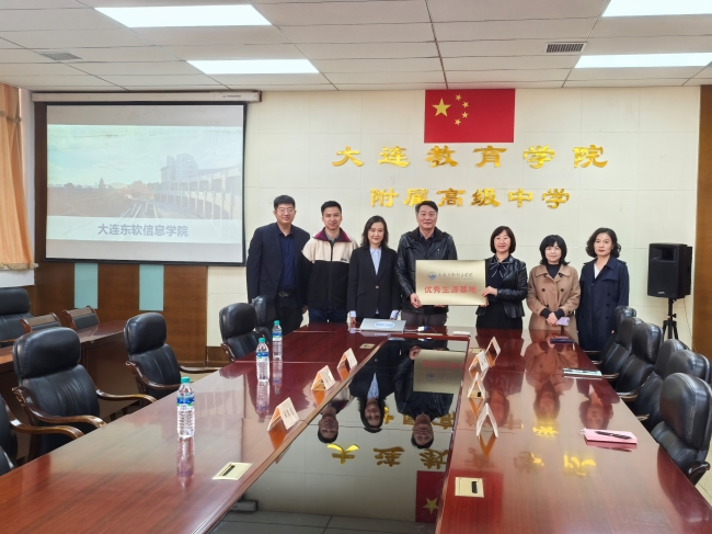 mg4355赴大连教育学院附属高级中学洽谈深度合作