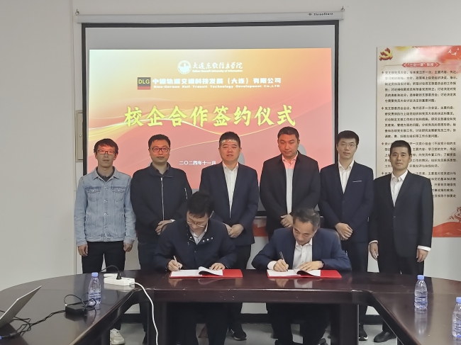 电子与机器人工程系和中德交科举行校企合作签约仪式
