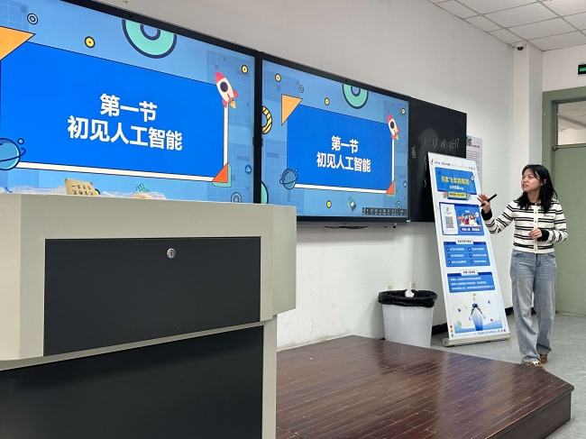 计算机与软件学院开展人工智能讲座