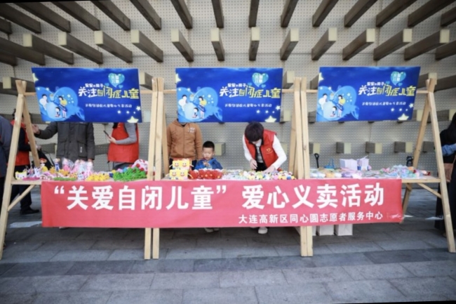 计软学院举办关爱自闭症儿童爱心义卖公益活动