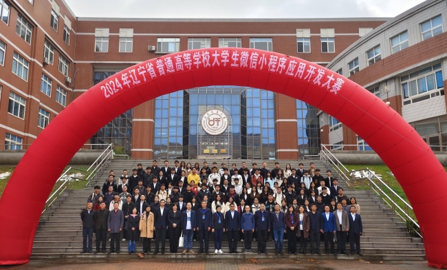 mg4355在第三届辽宁省普通高等学校大学生微信小程序应用开发大赛中荣获一等奖