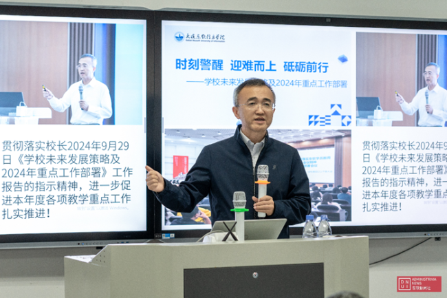 学校召开2024年度中期教学工作专项会议