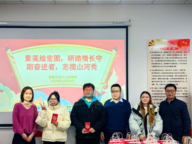 智能与电子工程学院开展考研助力送祝福暖心活动