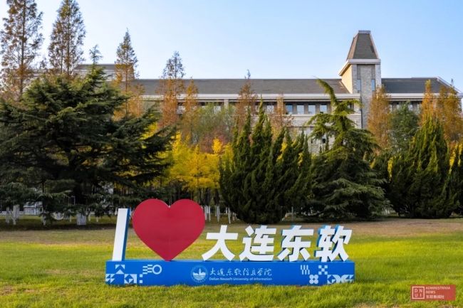 东软新闻社 周承彬 陈思颖 吴坤奕 于润灏 汤洋 李紫荣 李青珍 董嘉鑫 李欣桐