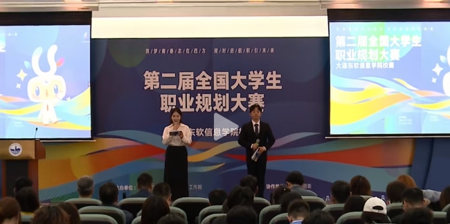 筑梦青春志在四方，规划启航职引未来！