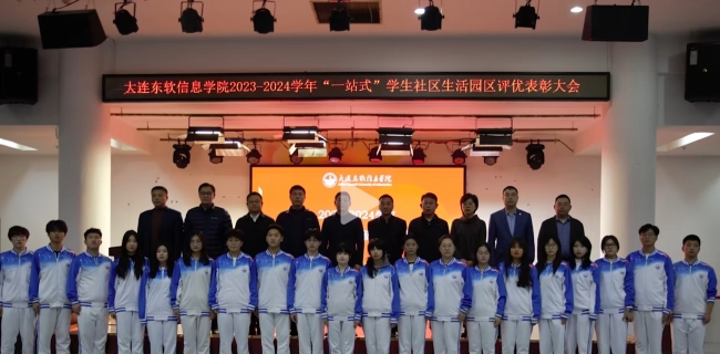 从小家到大家到园区之家，“一站式”学生社区感谢有你！