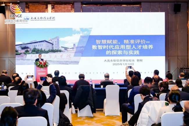 校长郭权出席中国民办教育协会发展大会并作主题报告