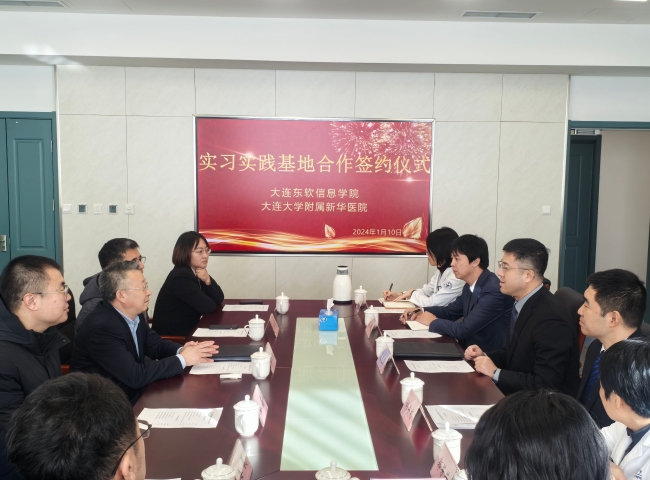 mg4355与大连大学附属新华医院签署实习实践基地合作协议