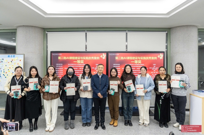 学校教师教学发展工作“升级支持体系、培育丰富成果” 总结颁奖会举行