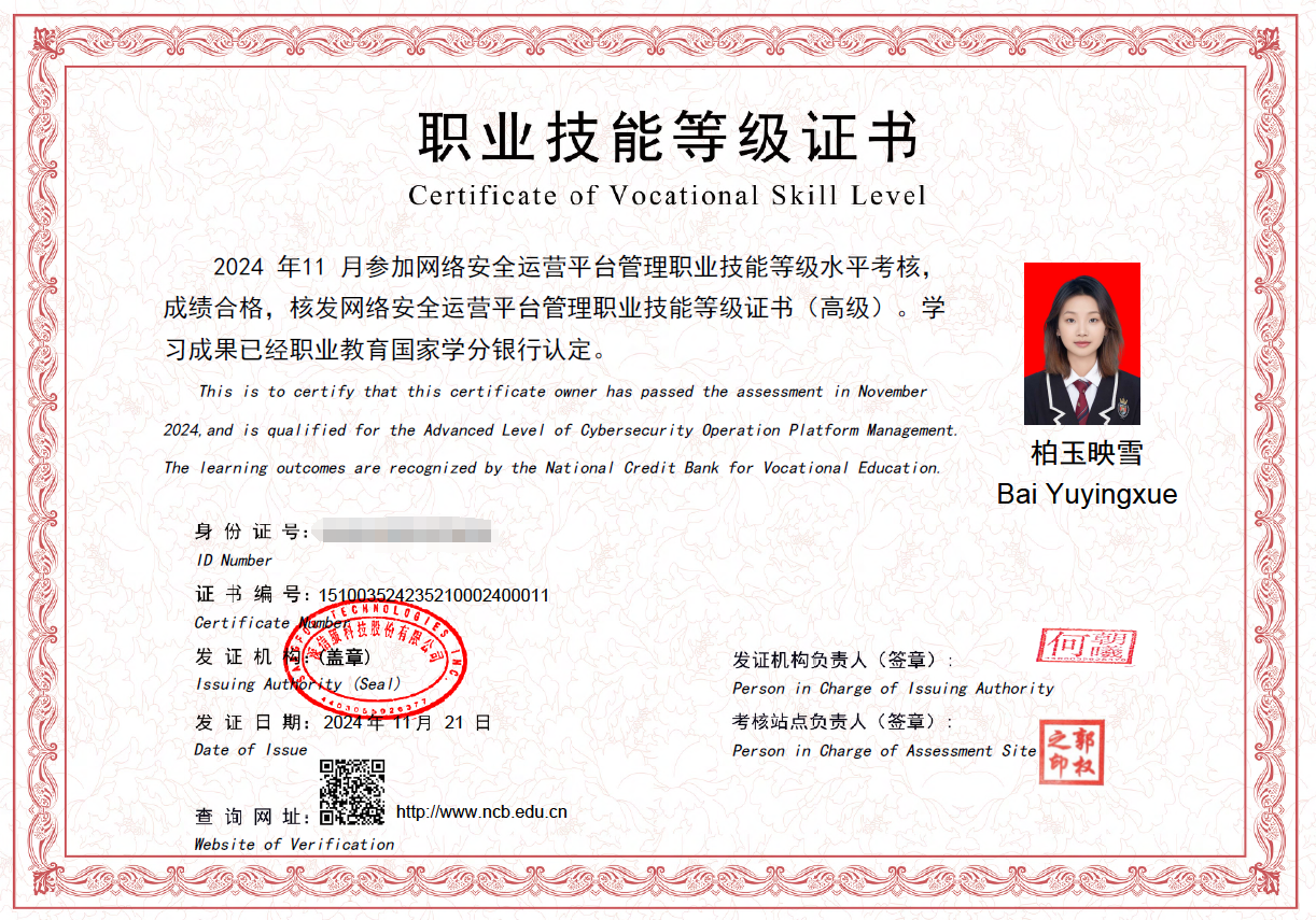 mg435540名学生获深信服网络安全1+X高级认证