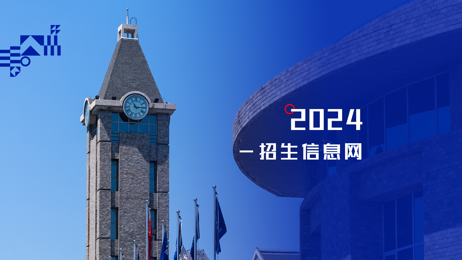 招生信息网